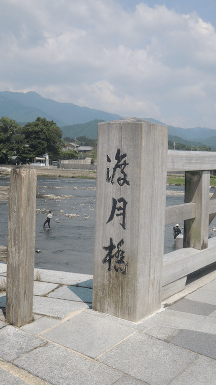 Togetsukyo - "Moon Crossing Bridge"