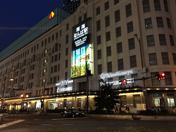 The last photo I took of Osaka city as we walked to the subway station. I was trying to absorb my surroundings as much as I could, paying extra attention to sights, sounds and smells because they would all be gone soon